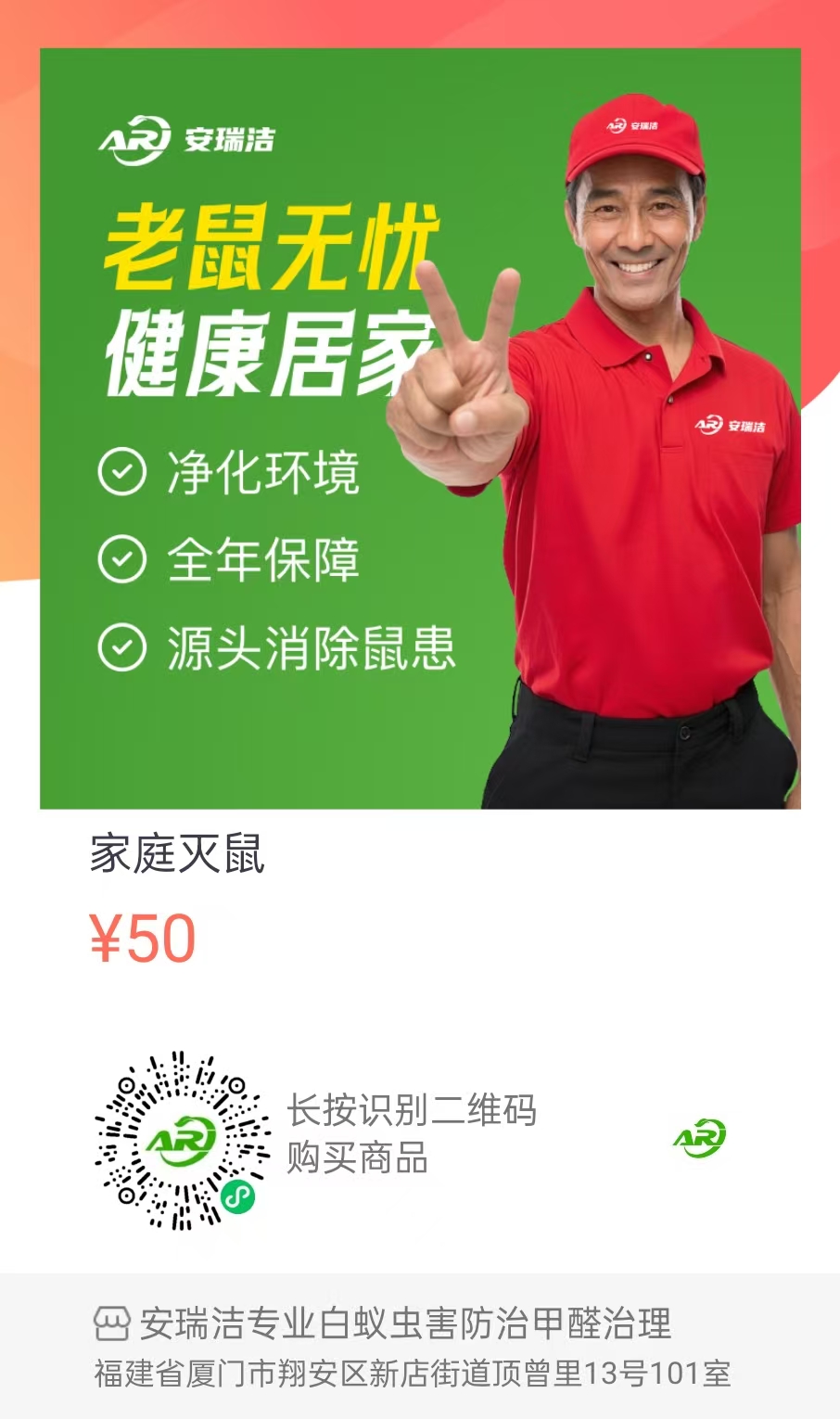 优质服务请电话咨询服务专员